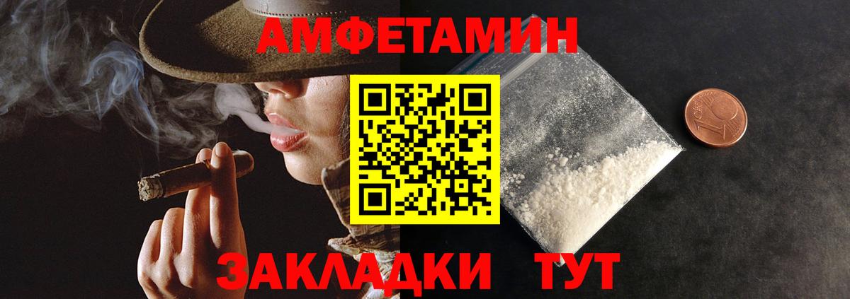 Заринск  Amphetamine Розовый  Вход с VPN 