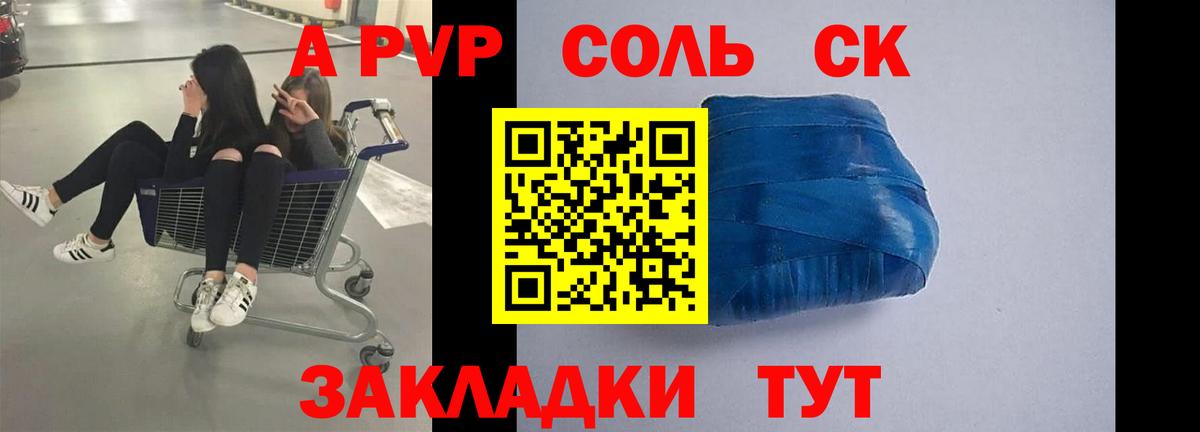 APVP СК КРИС Заринск