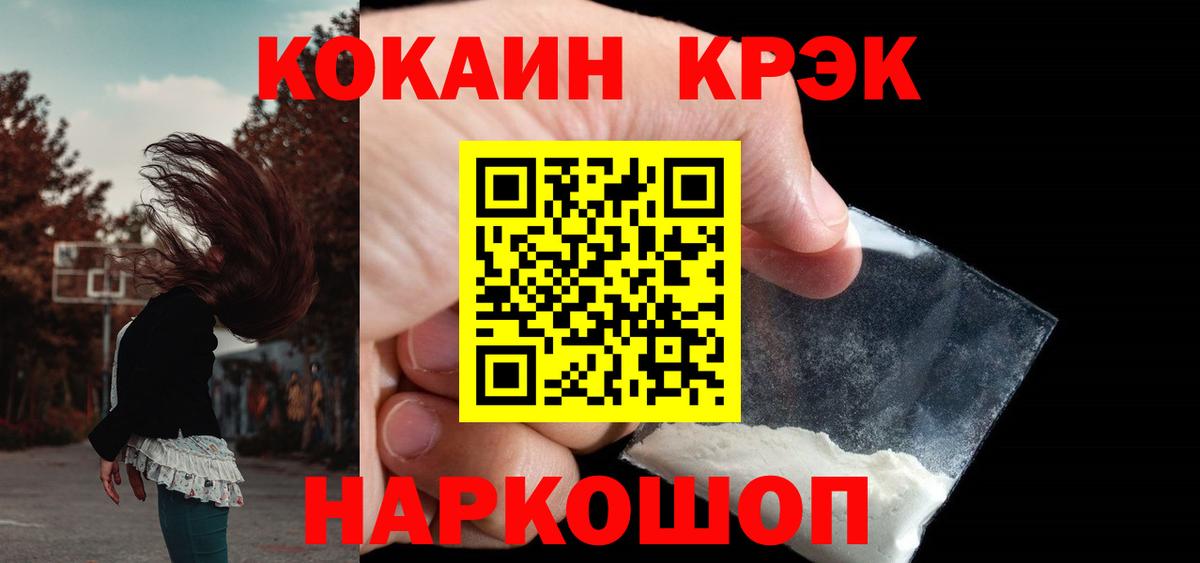 Cocaine Боливия  Вход с VPN  Кокаин  Заринск 
