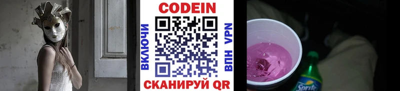 Кодеиновый сироп Lean Purple Drank Заринск