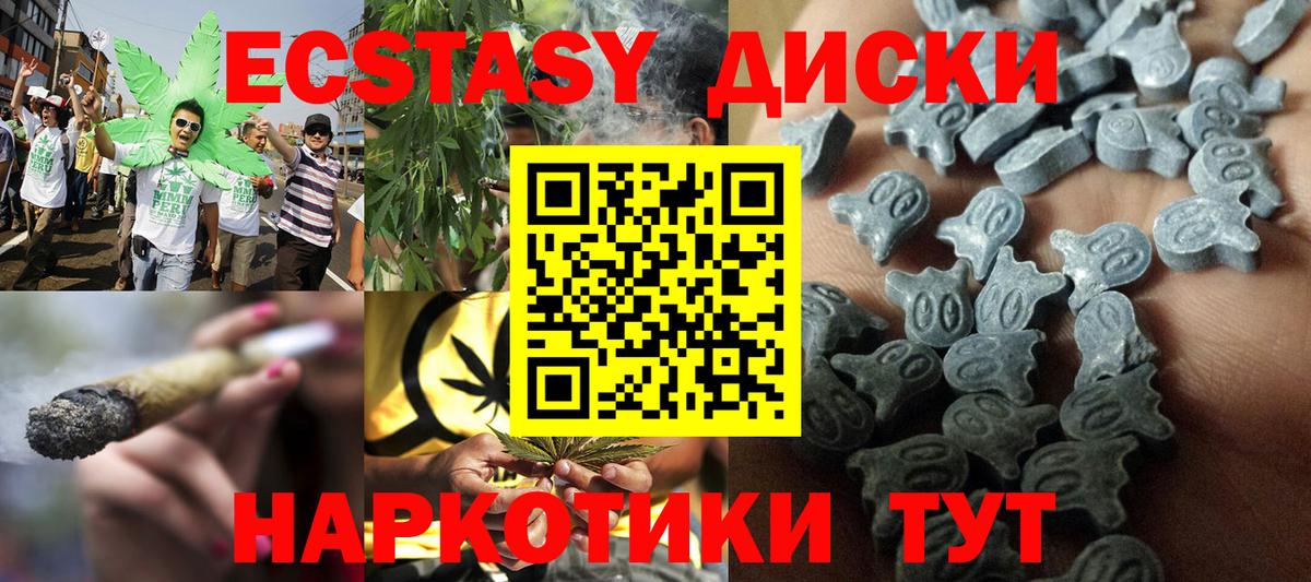 Ecstasy  Экстази ешки  Вход с VPN  Заринск  Экстази MDMA 