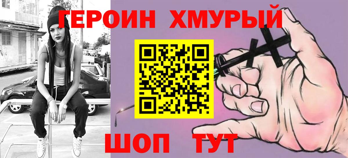 ГЕРОИН  Вход с VPN  Заринск  ГЕРОИН VHQ 