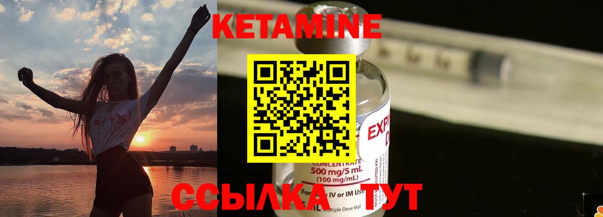 Кетамин ketamine  Вход с VPN  Заринск  КЕТАМИН VHQ 