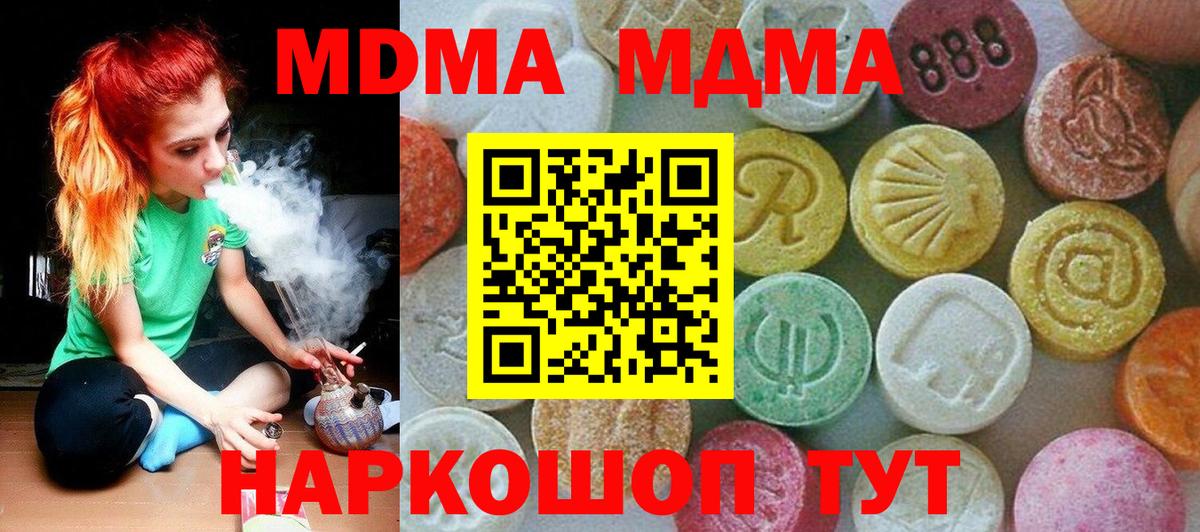 MDMA VHQ Заринск
