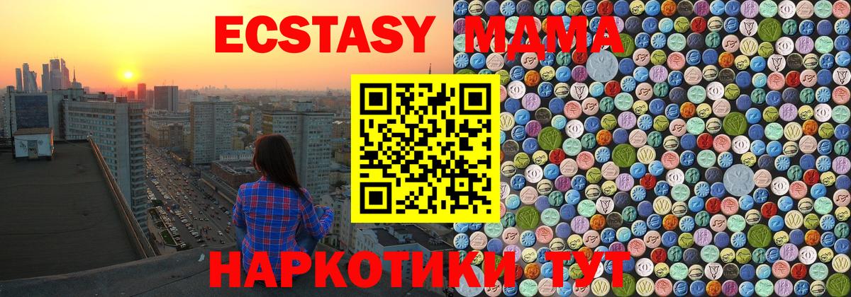 MDMA кристаллы  MDMA  МДМА кристаллы  Заринск  Вход с VPN 