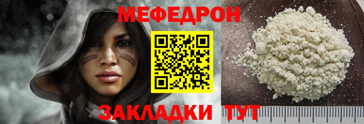Меф мука  Мефедрон  Заринск  МЯУ-МЯУ  Вход с VPN  Мефедрон мука 