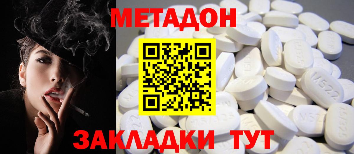 Метадон мёд  МЕТАДОН белоснежный  Заринск  Вход с VPN 