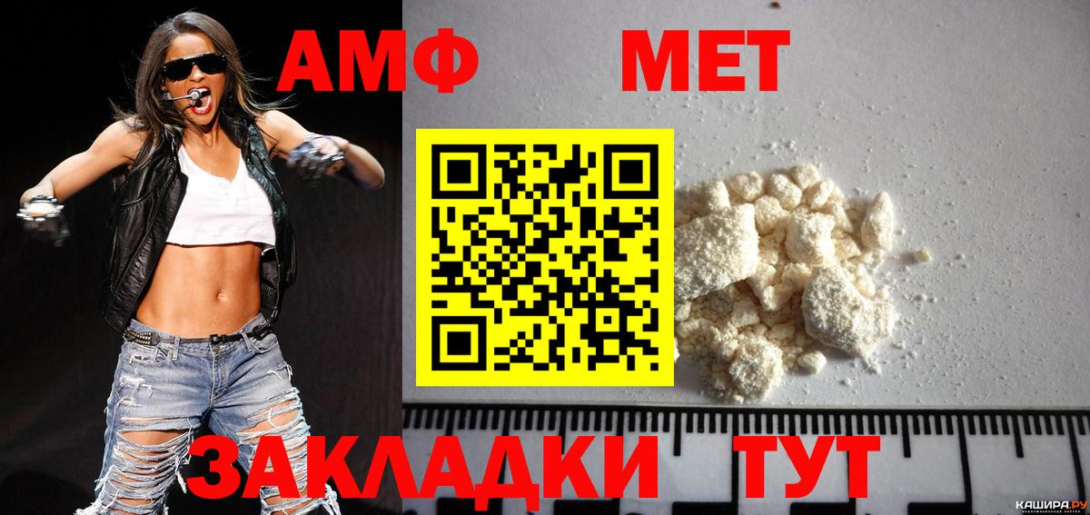 Первитин кристалл Заринск