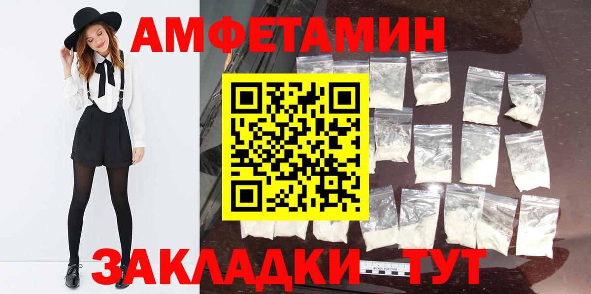 Первитин  Вход с VPN  Заринск  Метамфетамин Декстрометамфетамин 99.9% 